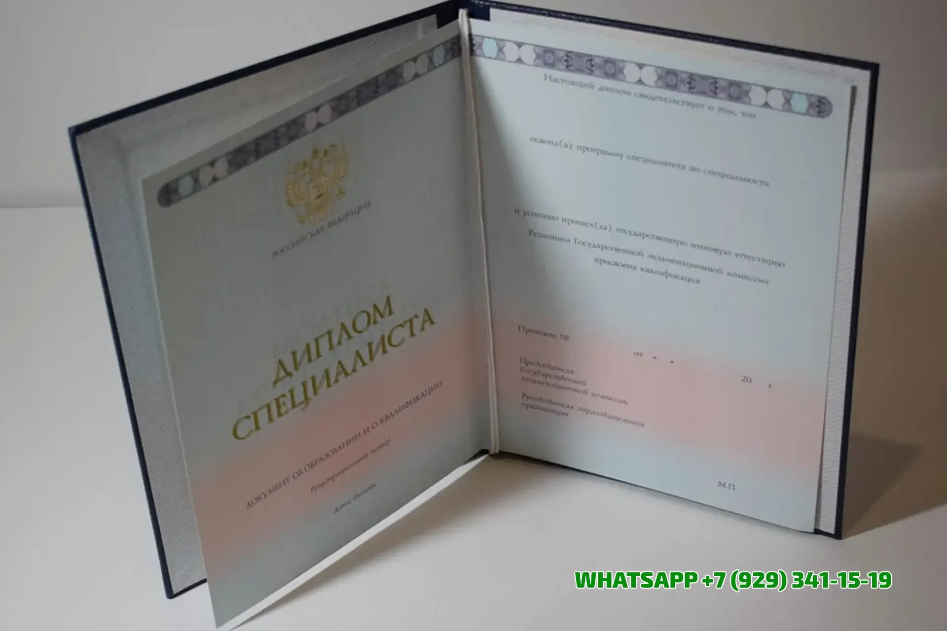 Купить диплом в Егорьевске ИИМТ — Иркутского института международного туризма